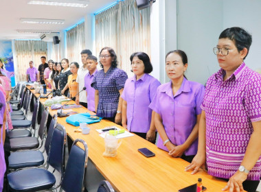 การประชุมขับเคลื่อนการปฏิบัติงานตามระบบการส่งเสริมสหกรณ์และกลุ่มเกษตรกร ประจำเดือนพฤษภาคม 2569 ณ ห้องประชุมสำนักงานสหกรณ์จังหวัดนครศรีธรรมราช อำเภอเมืองนครศรีธรรมราชจังหวัดนครศรีธรรมราช และสำนักงานที่ตั้งกลุ่มส่งเสริมสหกรณ์และนิคมสหกรณ์ ผ่านระบบ Zoom mee ... พารามิเตอร์รูปภาพ 55